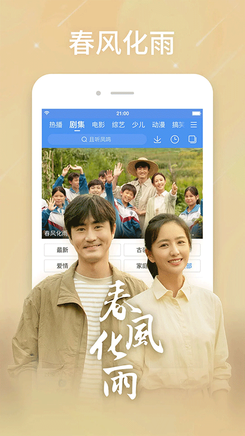 百度视频app最新版本截图2