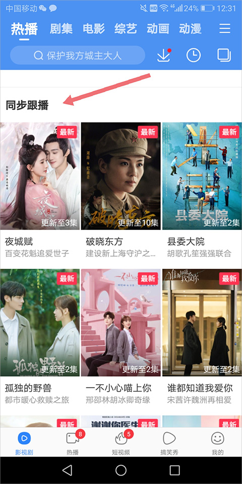 百度影音电影播放器手机版