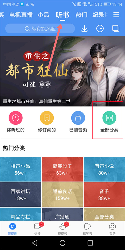 百度影音电影播放器手机版
