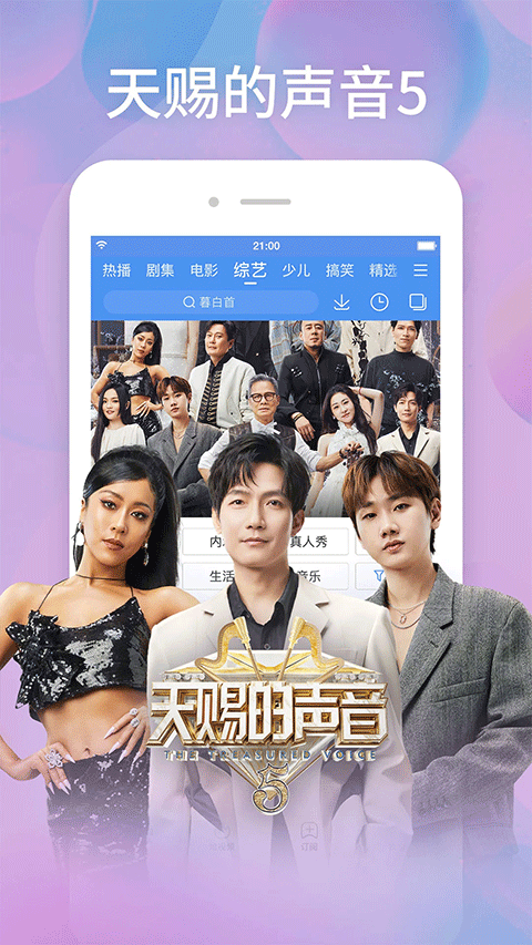 百度影音电影播放器手机版截图5