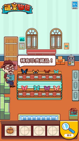 谜案物语游戏截图1