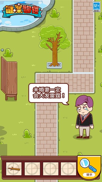 谜案物语游戏截图3