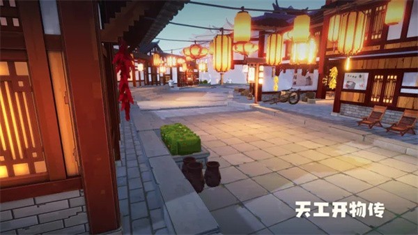 天工开物传手游最新版截图4