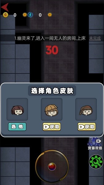 女生宿舍游戏手机版最新版截图2