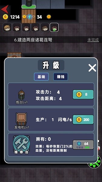 女生宿舍游戏手机版最新版截图4