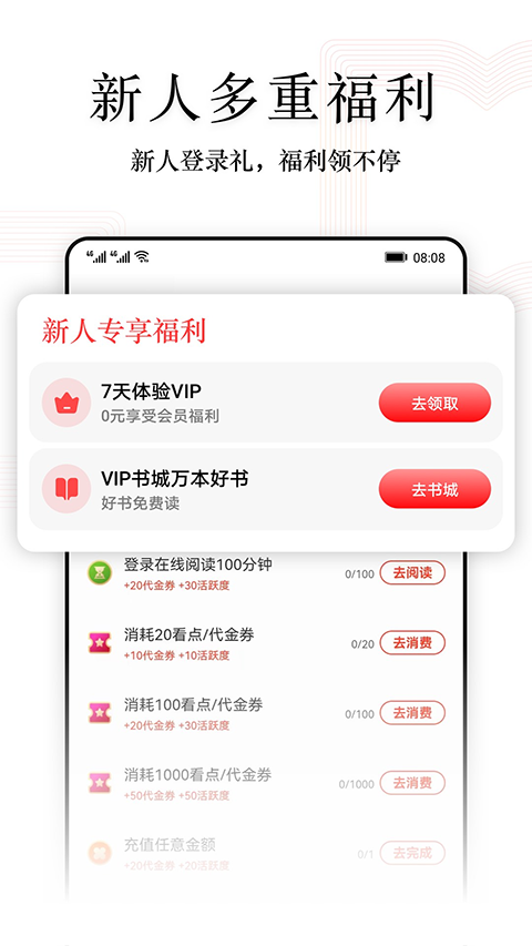 阅读快看版app最新版截图1