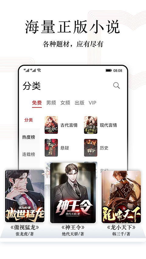 阅读快看版app最新版截图2