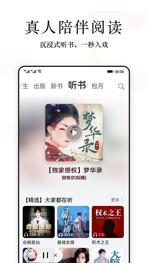 阅读快看版app最新版截图3