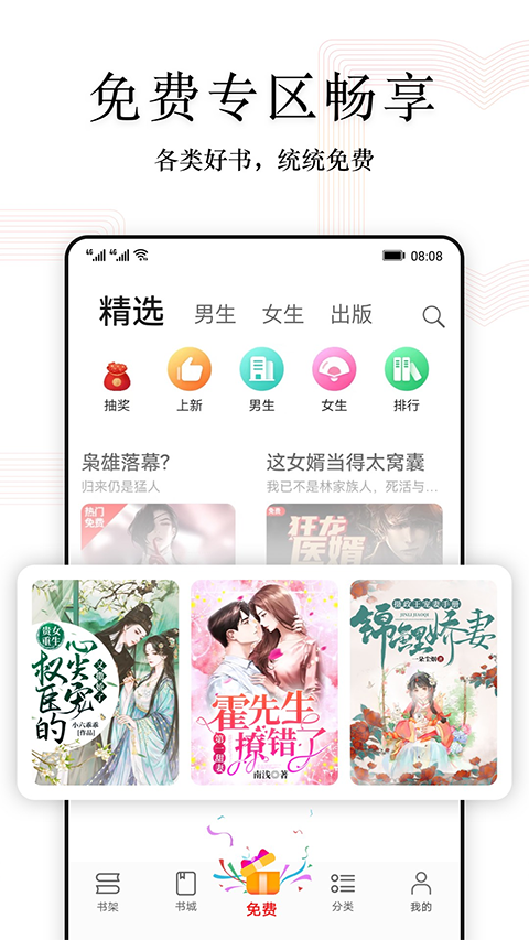 阅读快看版app最新版截图4