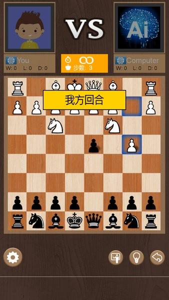 国际象棋单机版免费下载