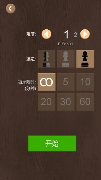 国际象棋单机版手机版app最新版截图2