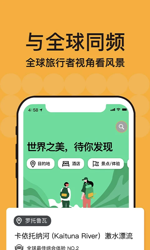 tripadvisor猫途鹰app正版截图2