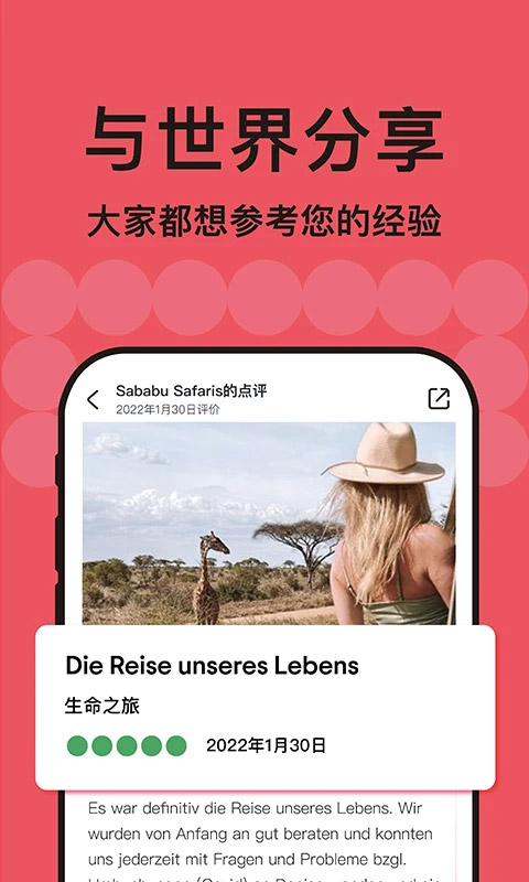 tripadvisor猫途鹰app正版截图4