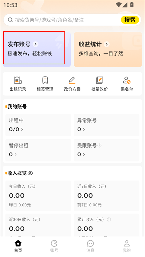 元宝助手app