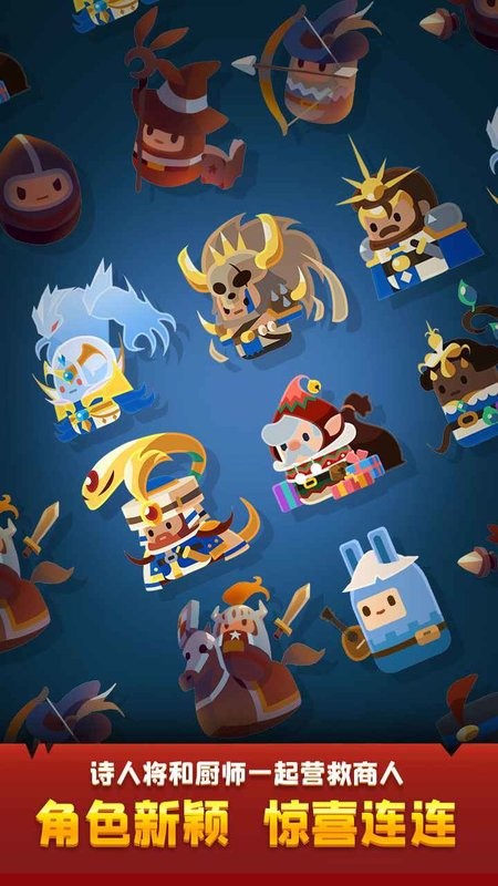 合合王国游戏最新版截图4