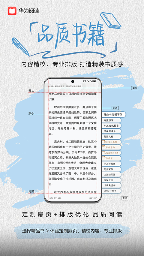 华为阅读app官方版截图3