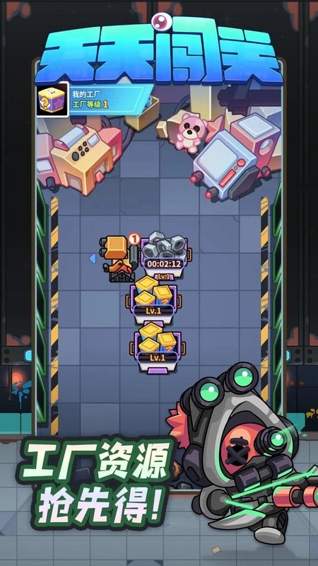 天天闯关游戏最新版截图1