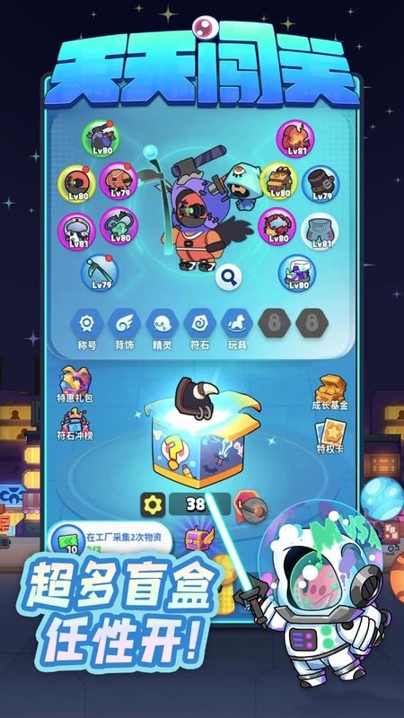 天天闯关游戏最新版截图2