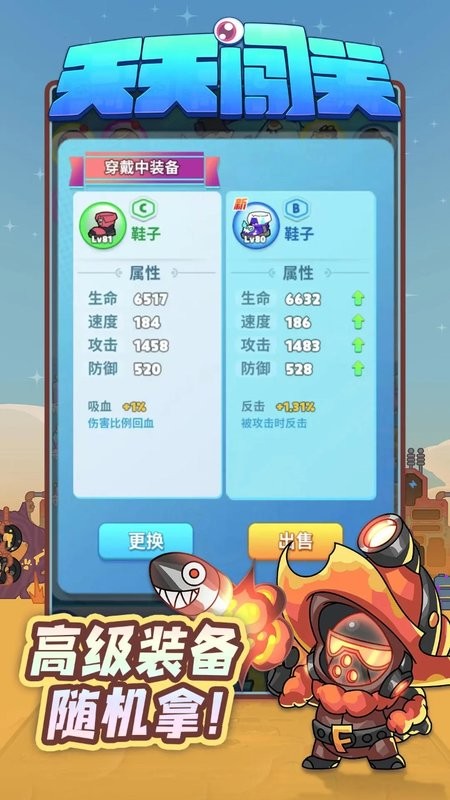 天天闯关游戏最新版截图3