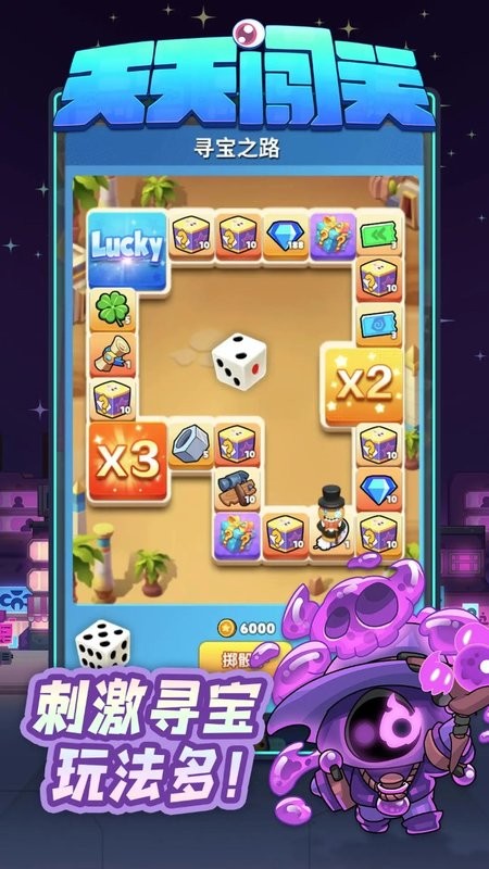 天天闯关游戏最新版截图4