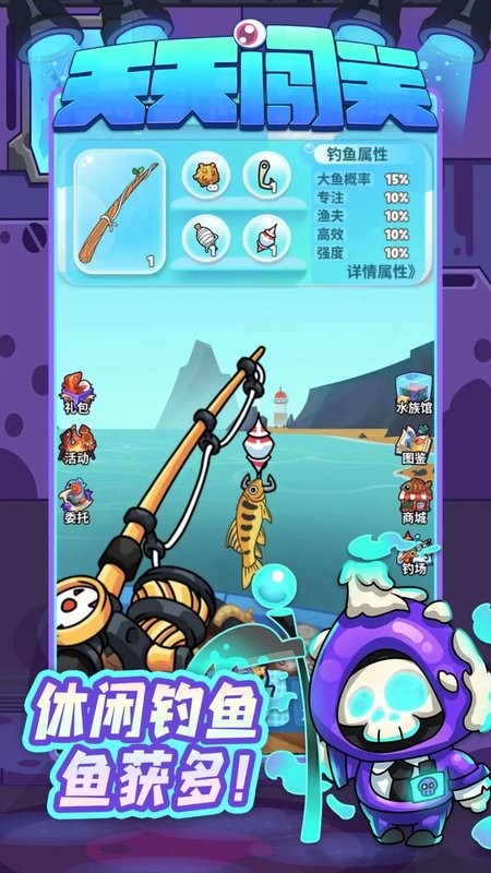 天天闯关游戏最新版截图5