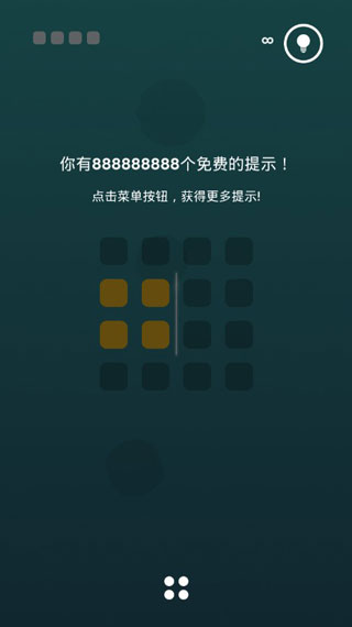 harminy游戏手机版最新版截图4