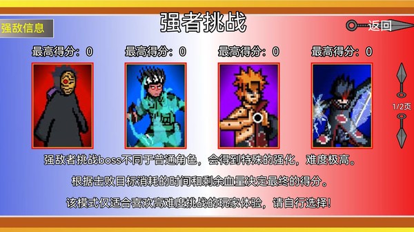 忍者结印大师最新版最新版截图3