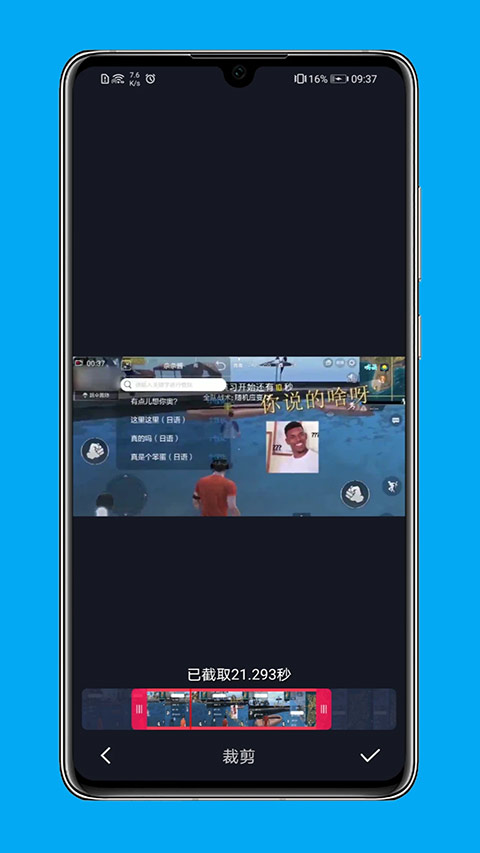 芝士录屏免费版app截图4