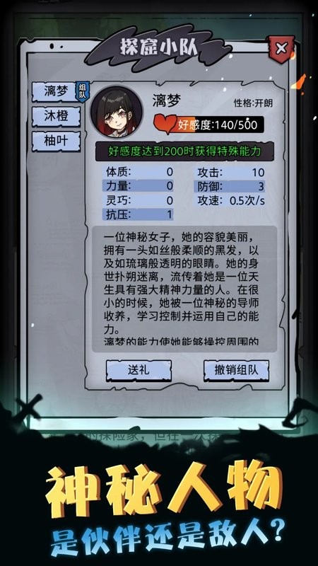 异界深渊模拟器游戏最新版截图1