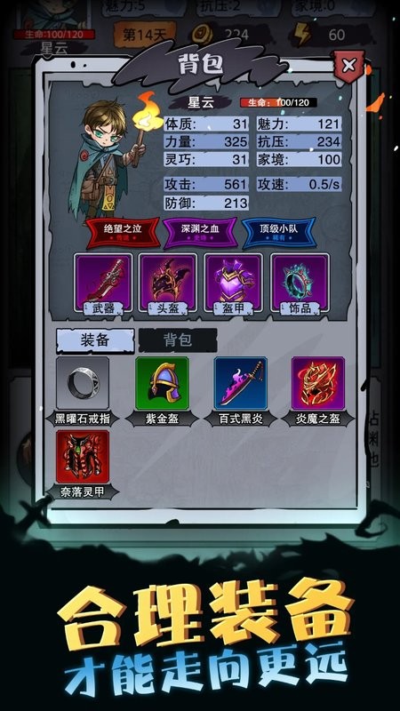 异界深渊模拟器游戏最新版截图4