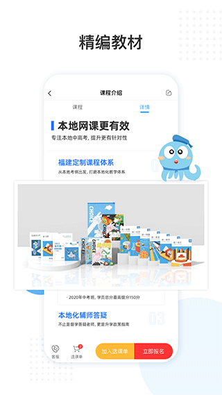 盐课堂app最新版截图1