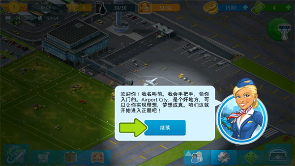 机场城市汉化版(Airport City)最新版截图1