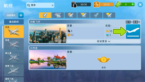 机场城市汉化版(Airport City)最新版截图2