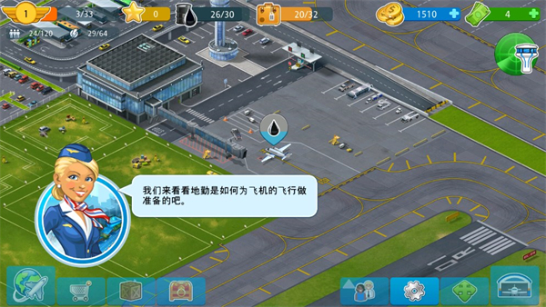 机场城市汉化版(Airport City)最新版截图3