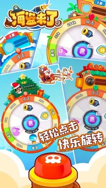 微信海盗来了游戏最新版截图2