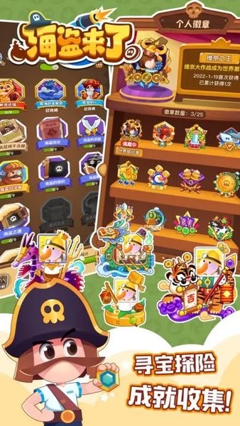 微信海盗来了游戏最新版截图3
