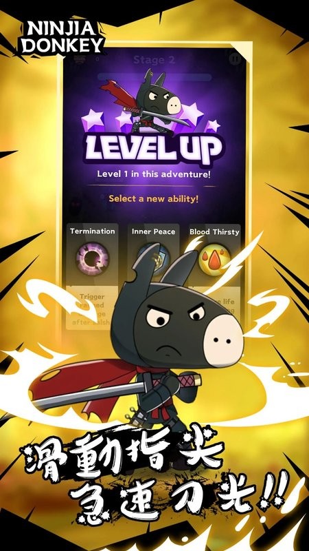忍者驴库卡 taptap截图4
