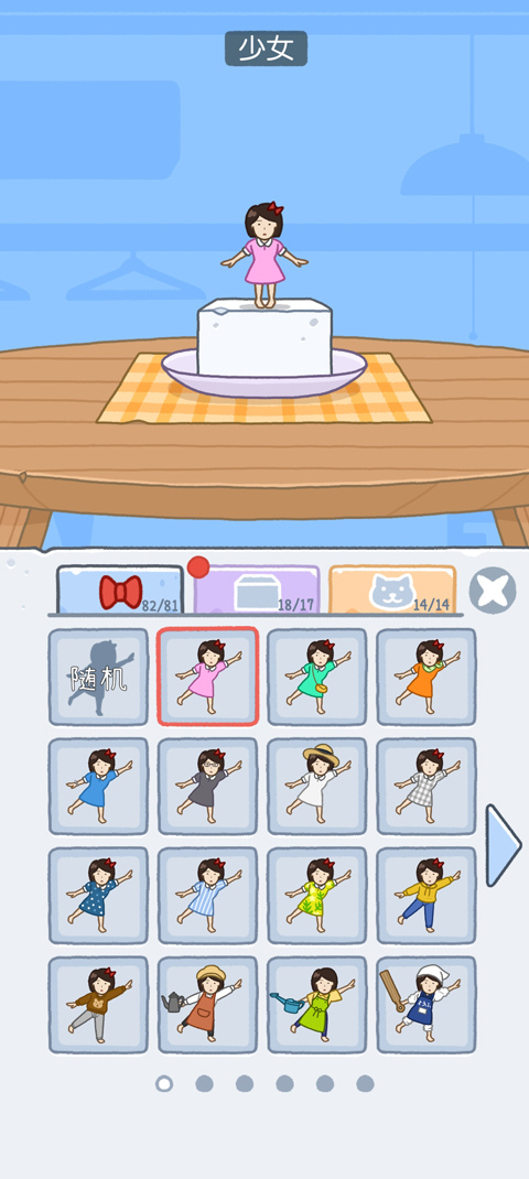 豆腐女孩正版游戏截图2