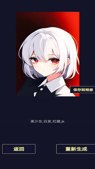 二次元头像生成器最新版