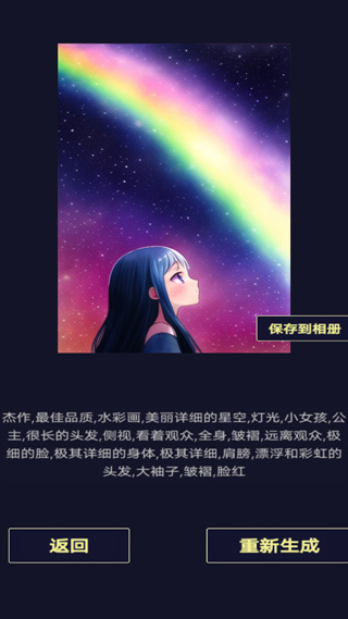 二次元头像生成器最新版