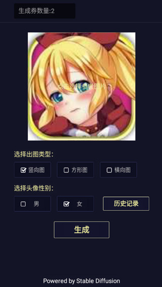 二次元头像生成器最新版最新版截图3