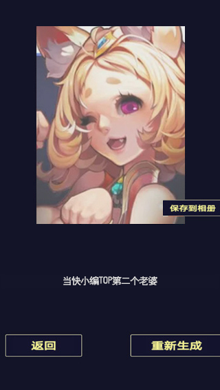 二次元头像生成器最新版最新版截图4