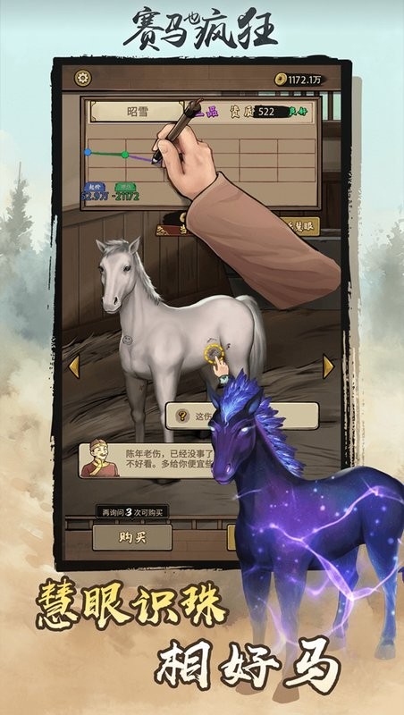 赛马也疯狂手游最新版截图5