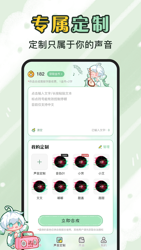 芊芊妙音app最新版截图1