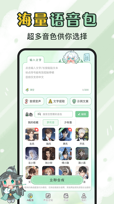 芊芊妙音app最新版截图2