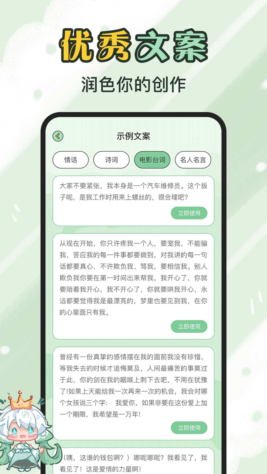 芊芊妙音app最新版截图4