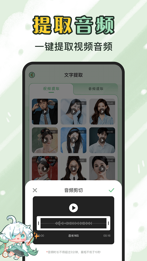 芊芊妙音app最新版截图5