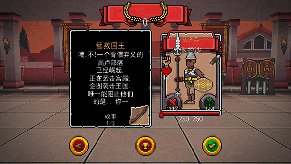 弹跳角斗士汉化版截图2