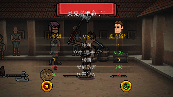 弹跳角斗士汉化版截图4