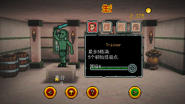 弹跳角斗士汉化版截图5